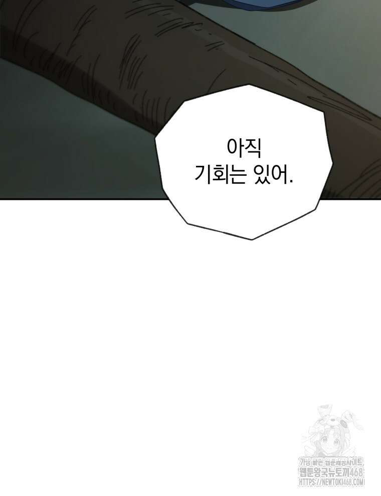블랙기업조선 88화 118