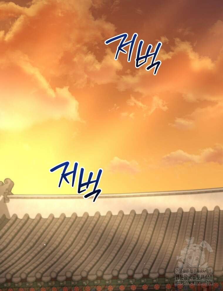 블랙기업조선 88화 124