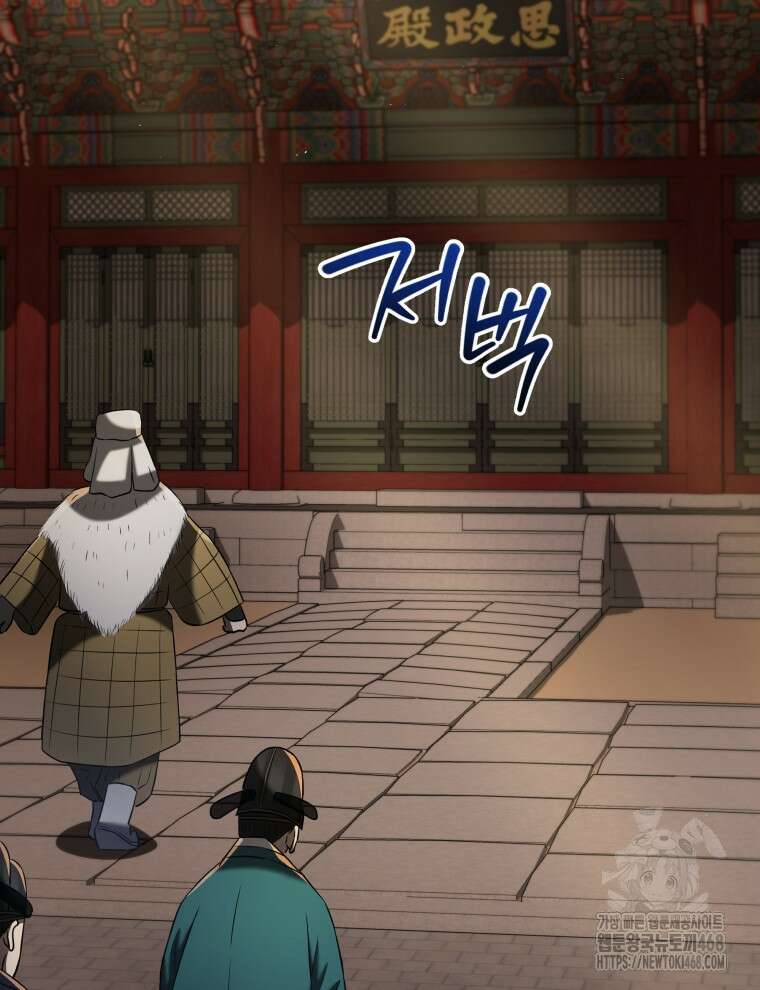 블랙기업조선 88화 125
