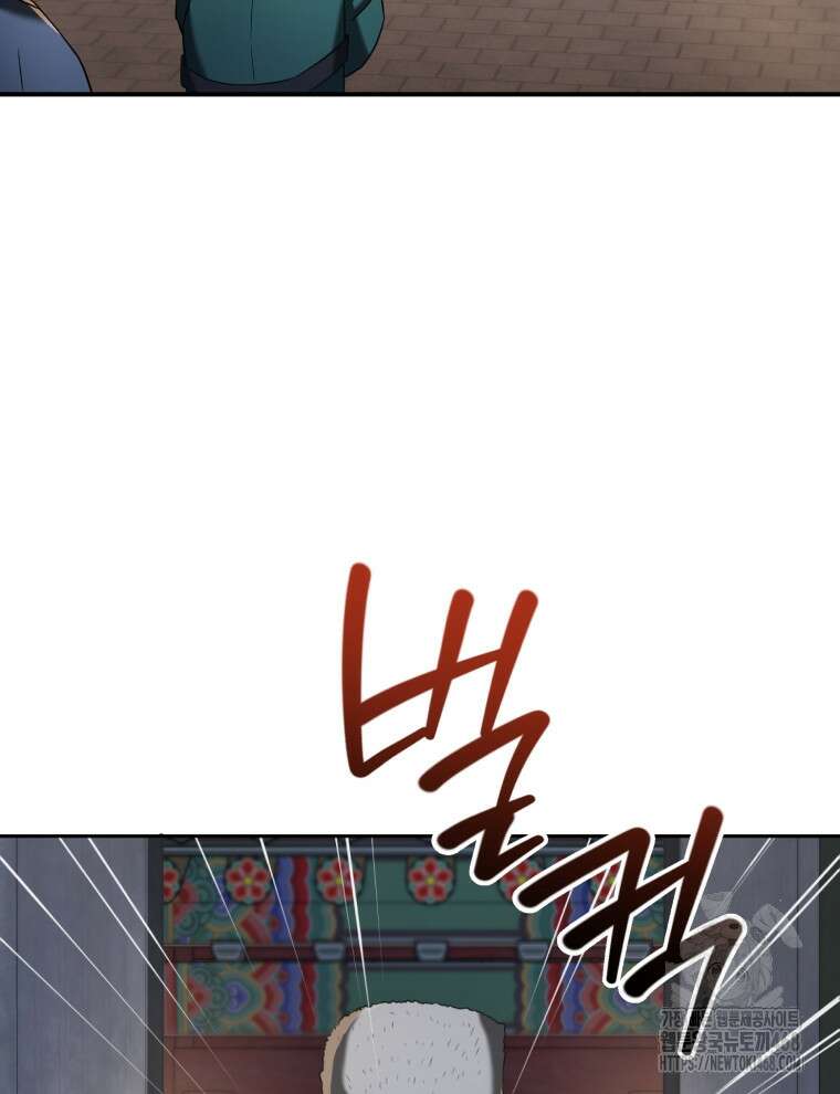 블랙기업조선 88화 126