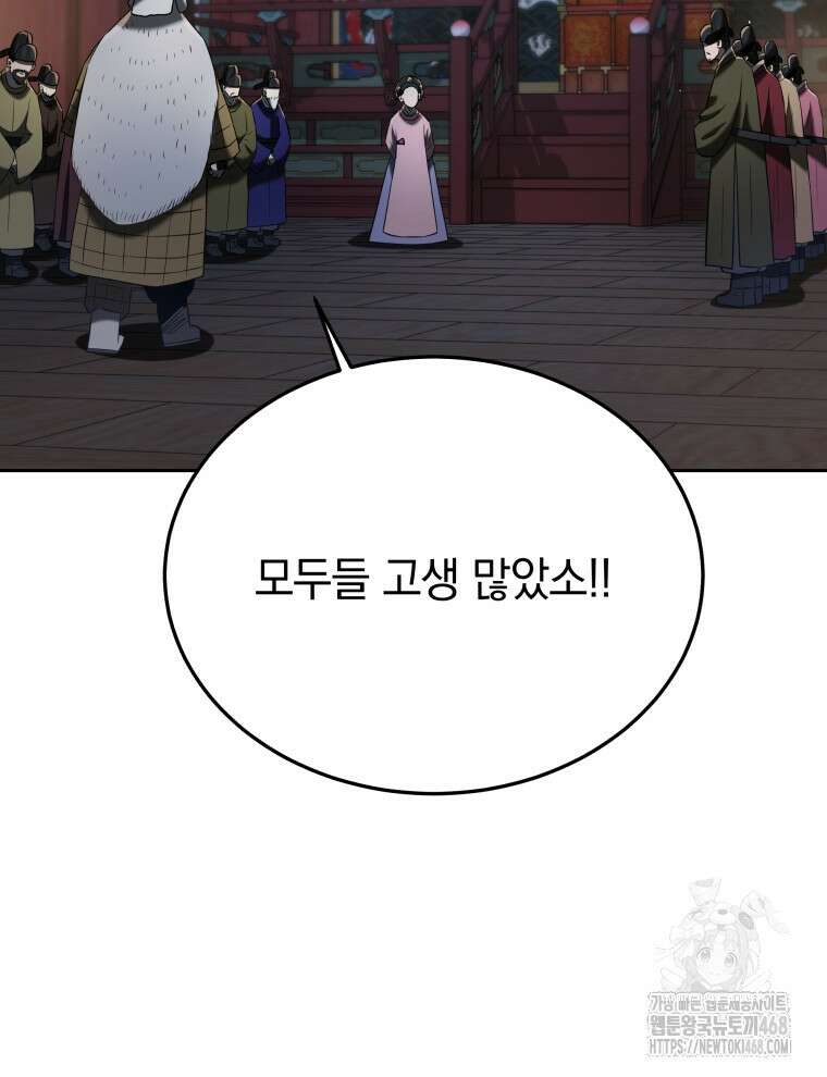 블랙기업조선 88화 129
