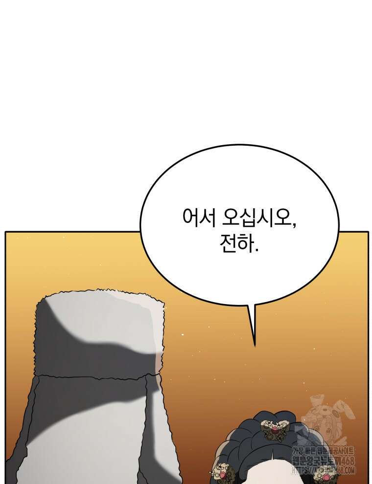 블랙기업조선 88화 130