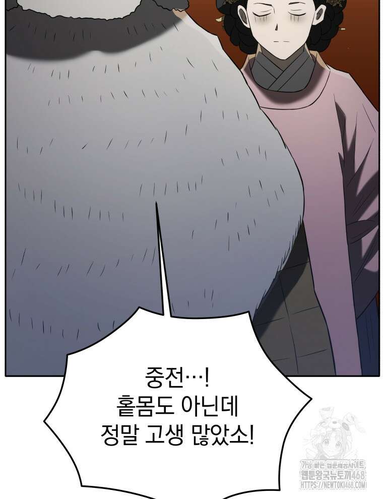 블랙기업조선 88화 131