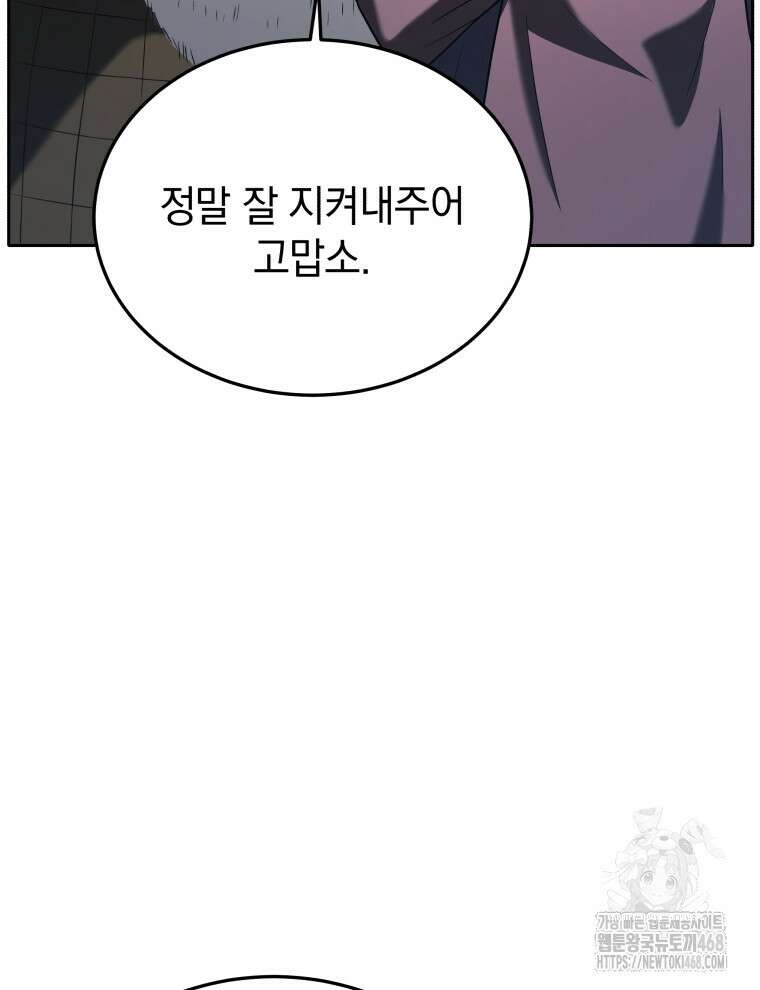 블랙기업조선 88화 134
