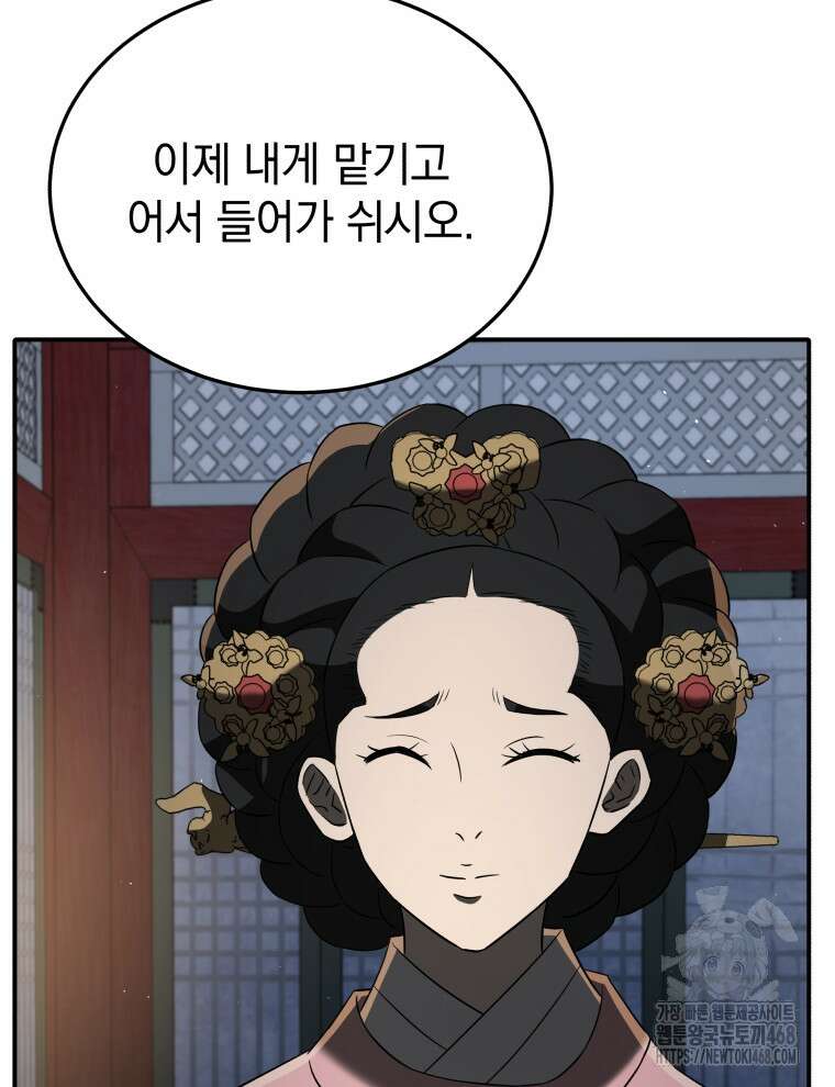 블랙기업조선 88화 135