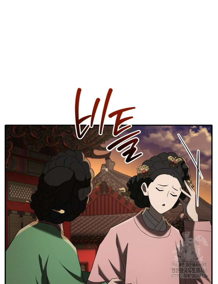 블랙기업조선 88화 139