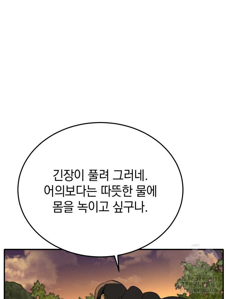 블랙기업조선 88화 141