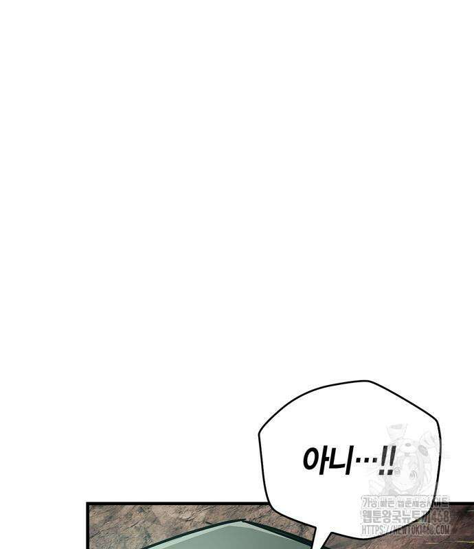 플레이어가 과거를 숨김 63화 2