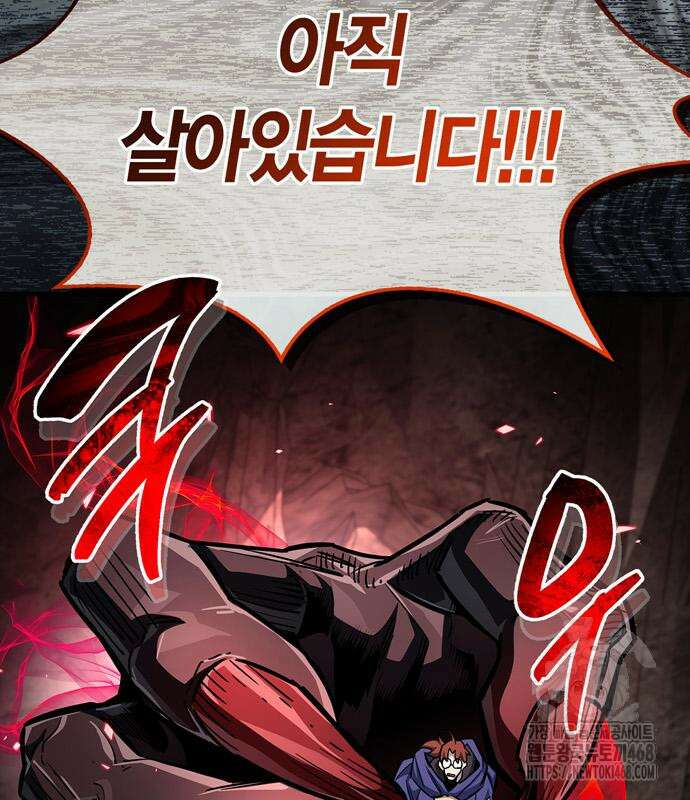 플레이어가 과거를 숨김 63화 5