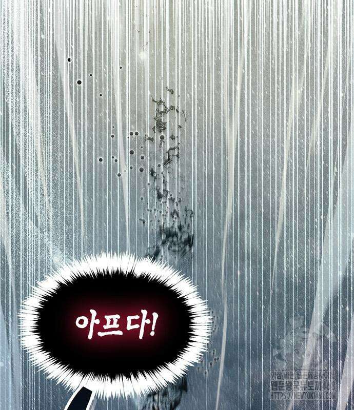 플레이어가 과거를 숨김 63화 9
