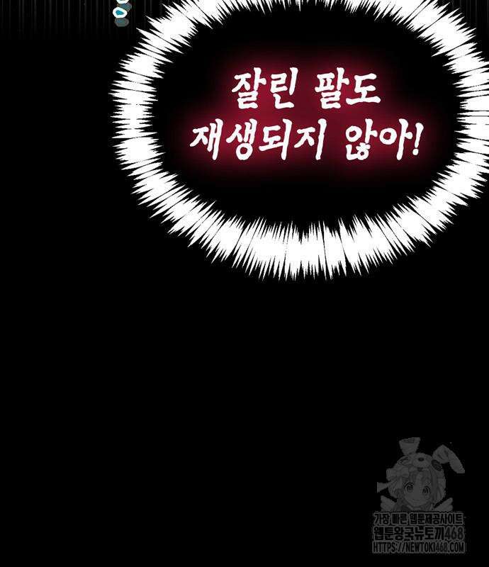 플레이어가 과거를 숨김 63화 12