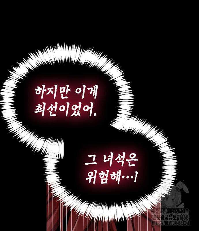 플레이어가 과거를 숨김 63화 13