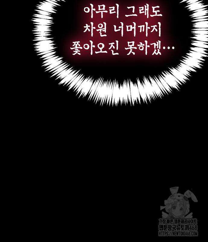 플레이어가 과거를 숨김 63화 15