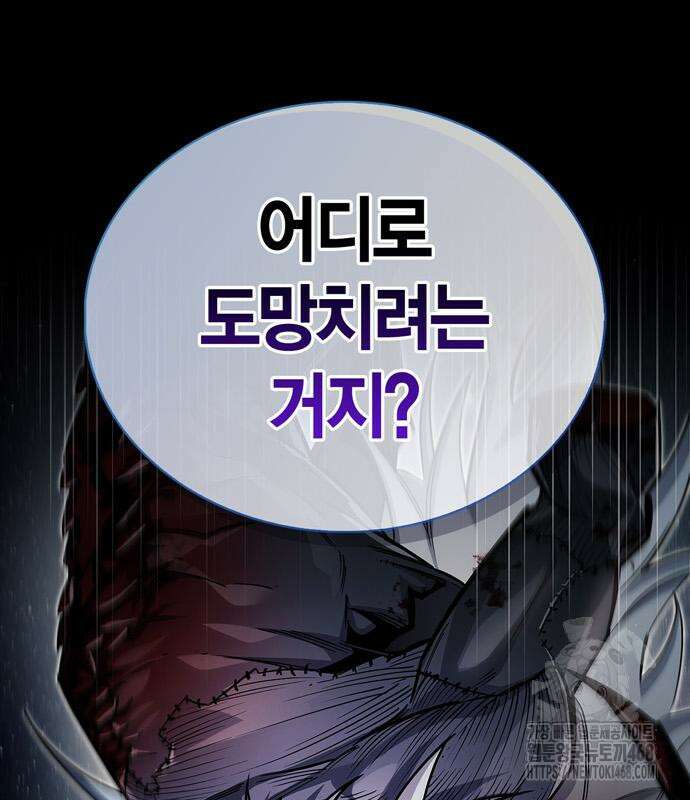 플레이어가 과거를 숨김 63화 16