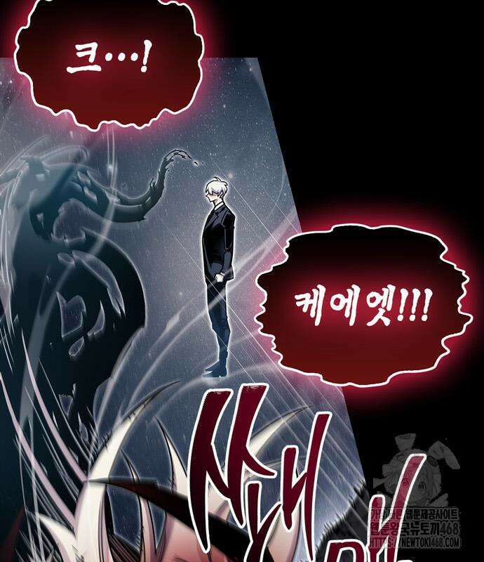 플레이어가 과거를 숨김 63화 20