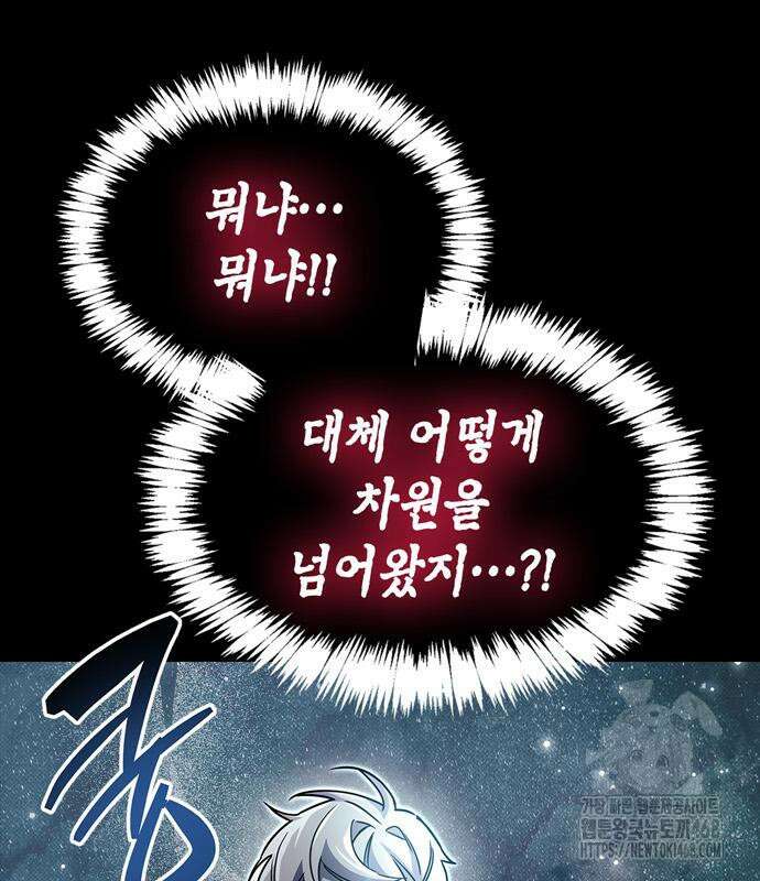 플레이어가 과거를 숨김 63화 23