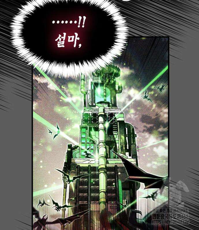 플레이어가 과거를 숨김 63화 26