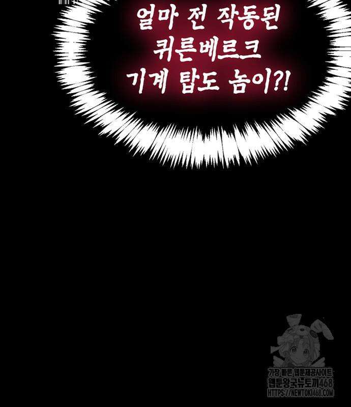 플레이어가 과거를 숨김 63화 28