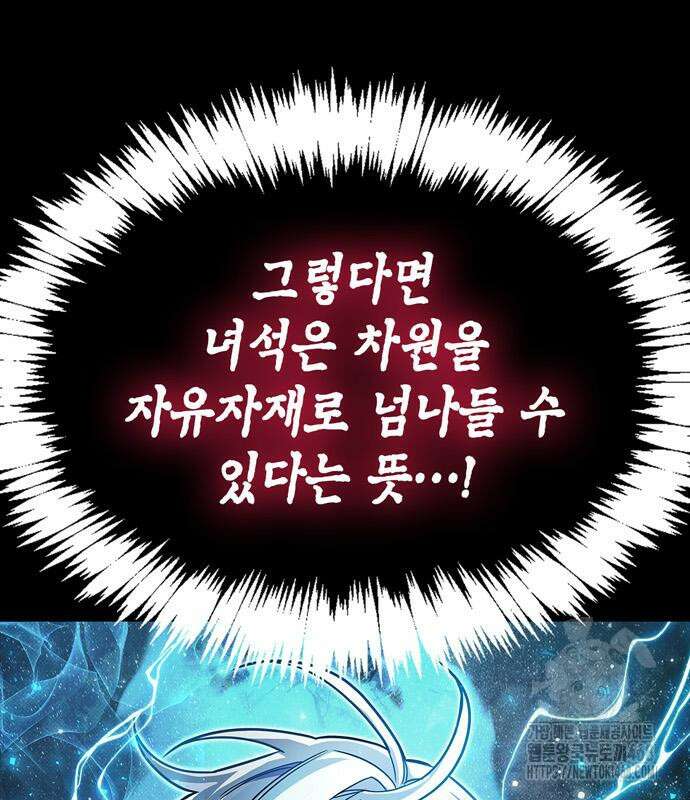 플레이어가 과거를 숨김 63화 29