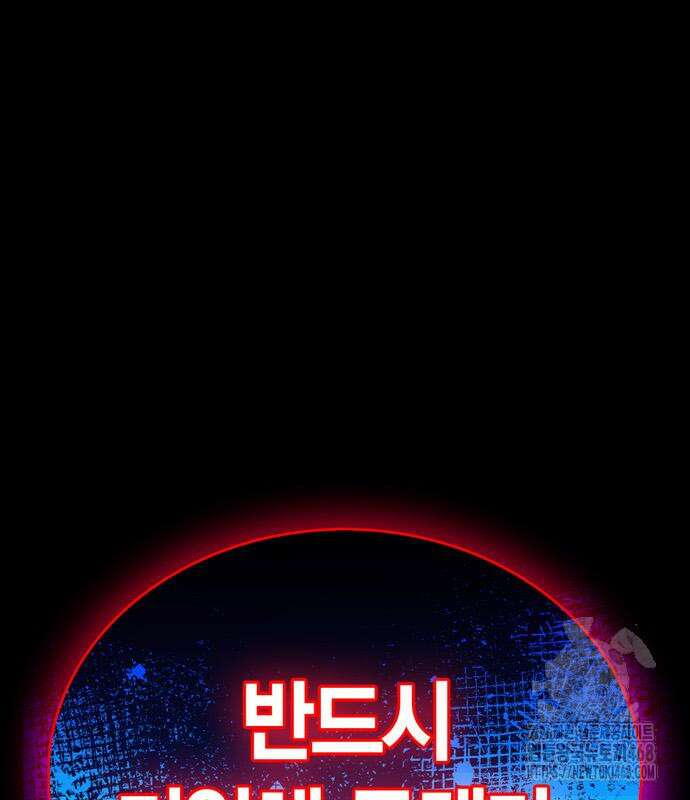 플레이어가 과거를 숨김 63화 34