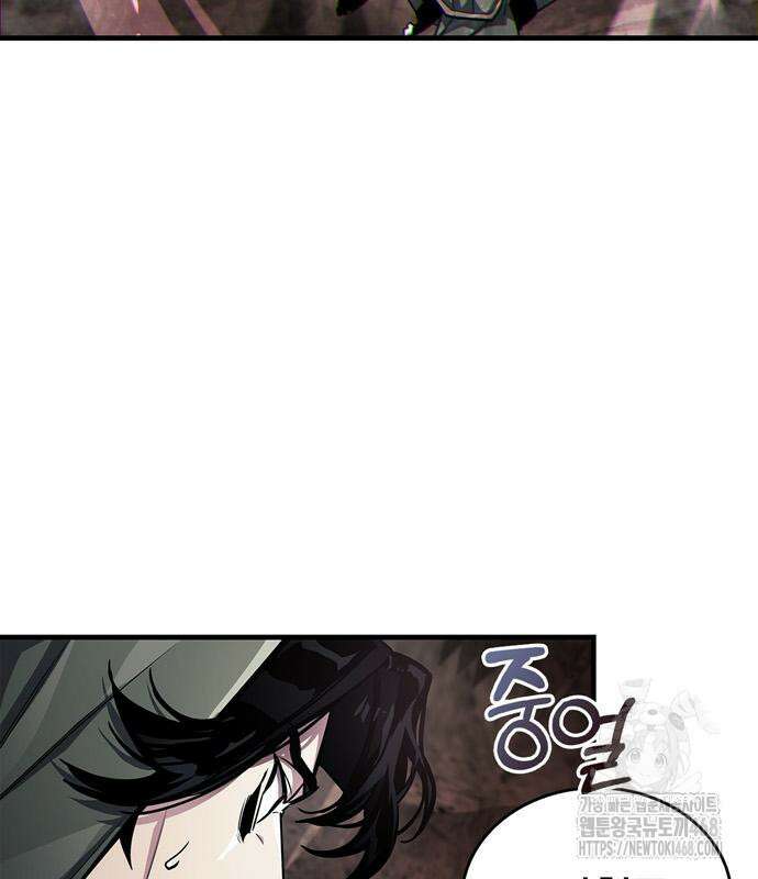 플레이어가 과거를 숨김 63화 42