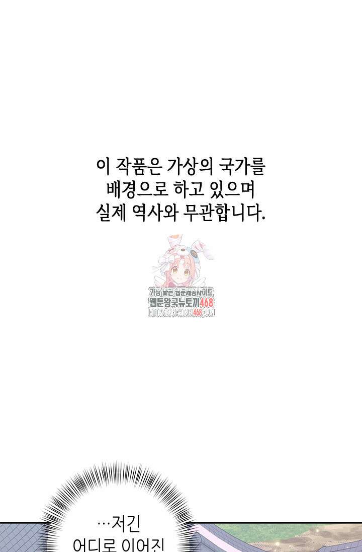 기린화 [19세 완전판] 51화 1
