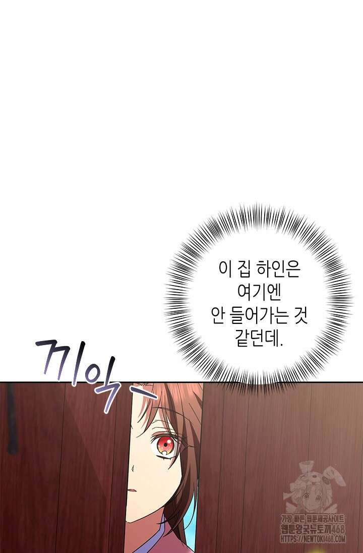 기린화 [19세 완전판] 51화 3