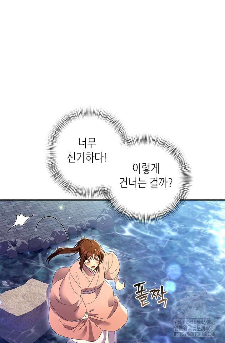 기린화 [19세 완전판] 51화 10