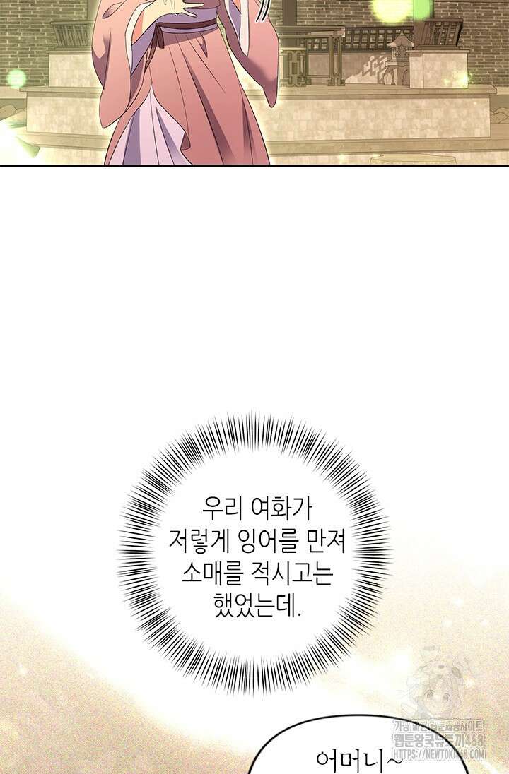 기린화 [19세 완전판] 51화 19