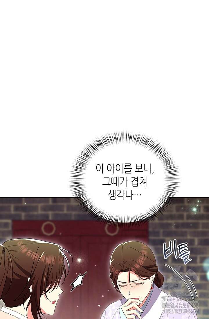 기린화 [19세 완전판] 51화 21