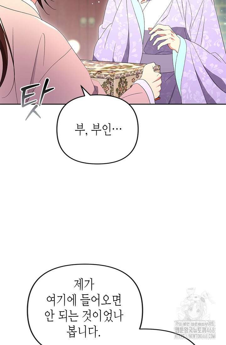 기린화 [19세 완전판] 51화 22
