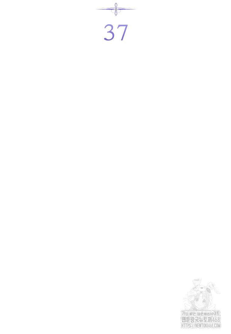 죽어 줘, 라는 말을 들었다 37화 8
