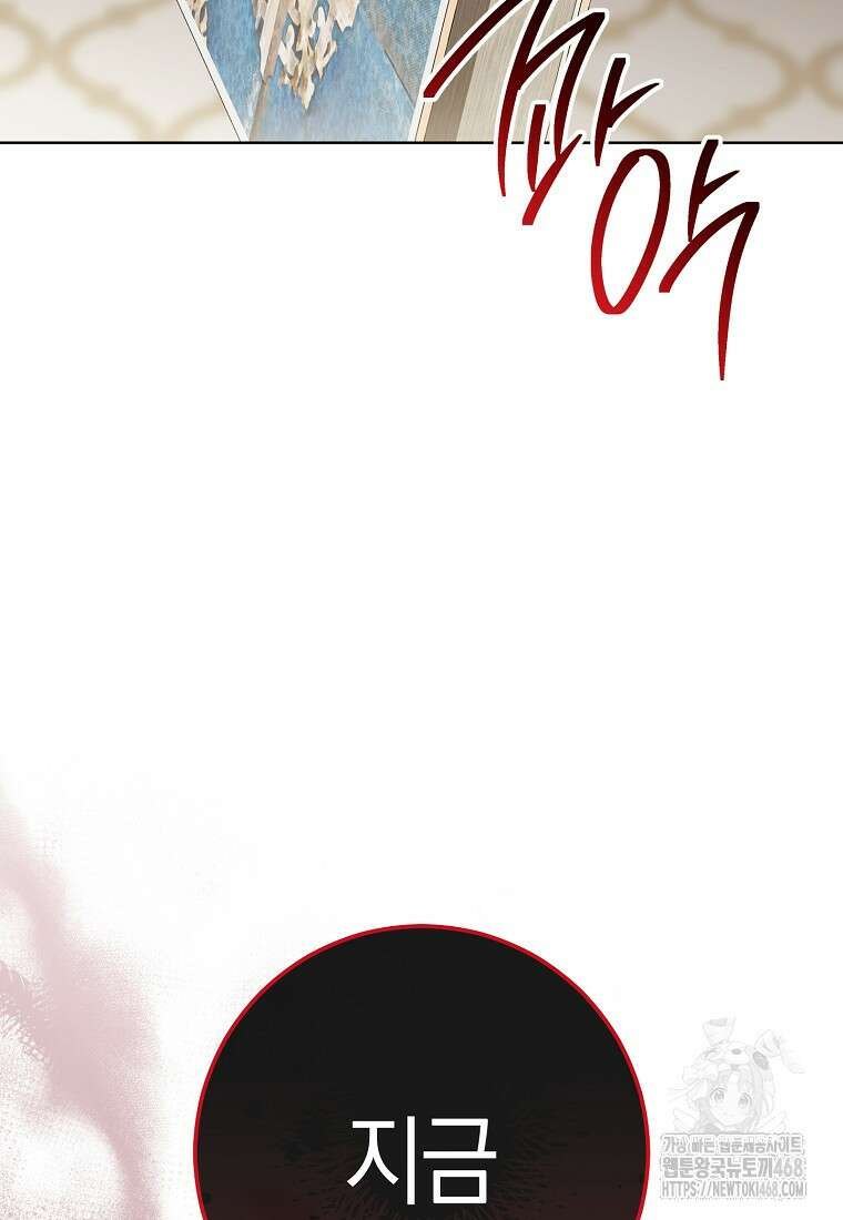 죽어 줘, 라는 말을 들었다 37화 17
