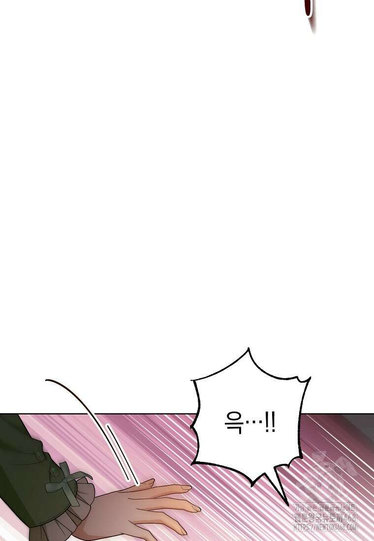 죽어 줘, 라는 말을 들었다 37화 25