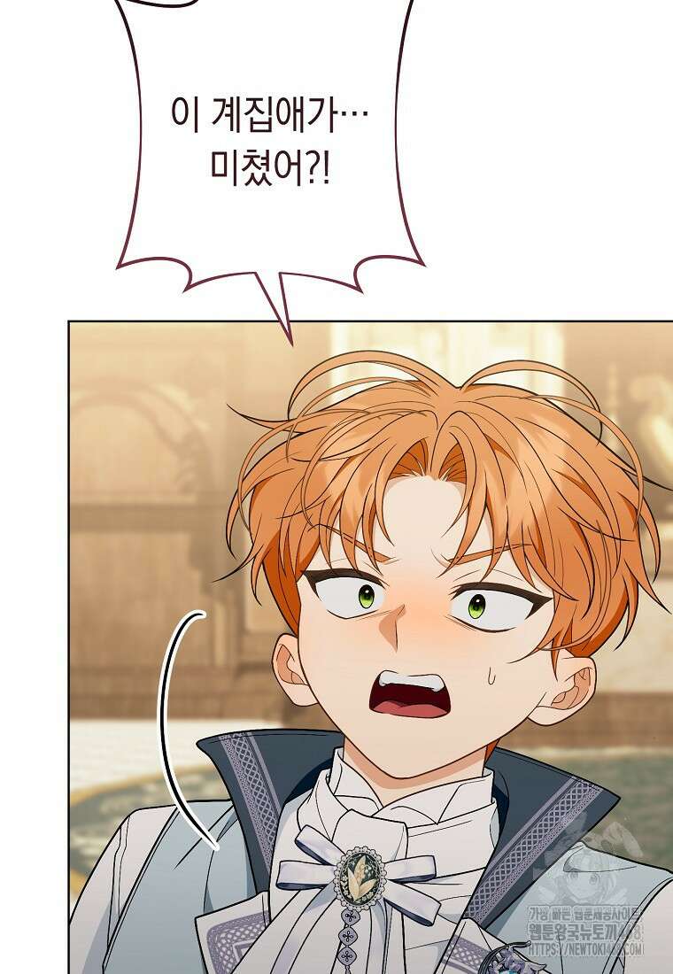 죽어 줘, 라는 말을 들었다 37화 30