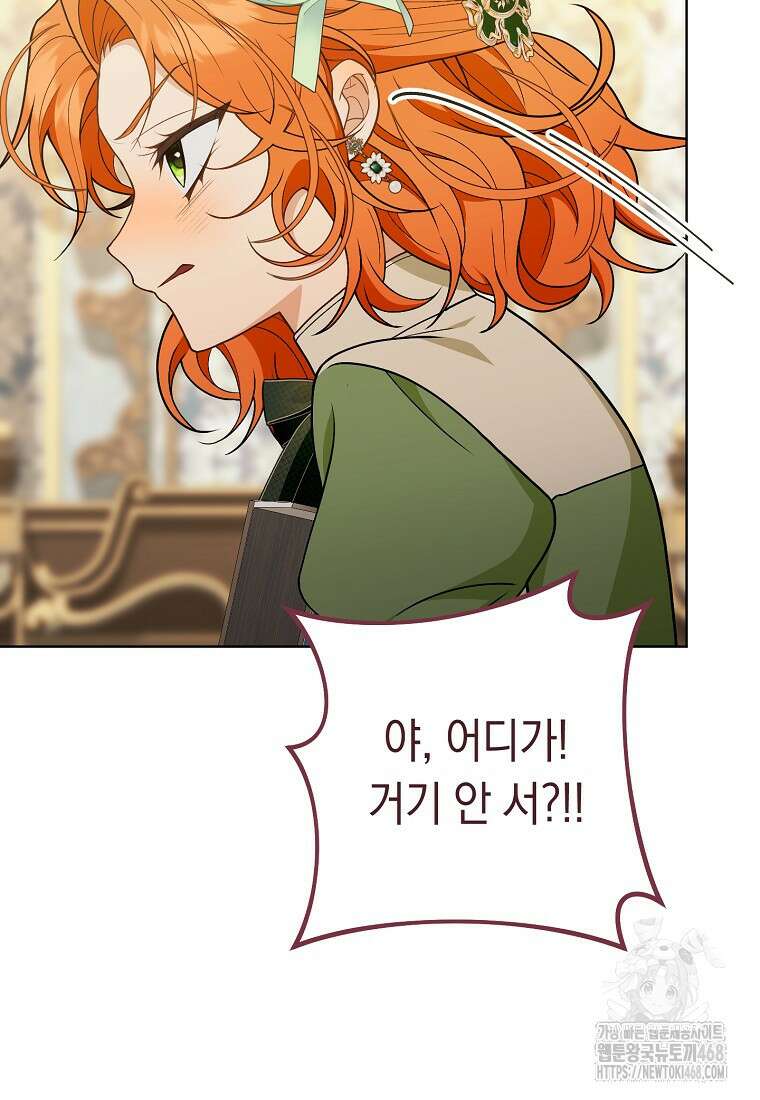 죽어 줘, 라는 말을 들었다 37화 32