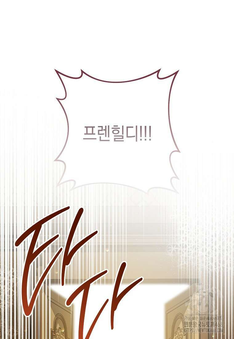 죽어 줘, 라는 말을 들었다 37화 33