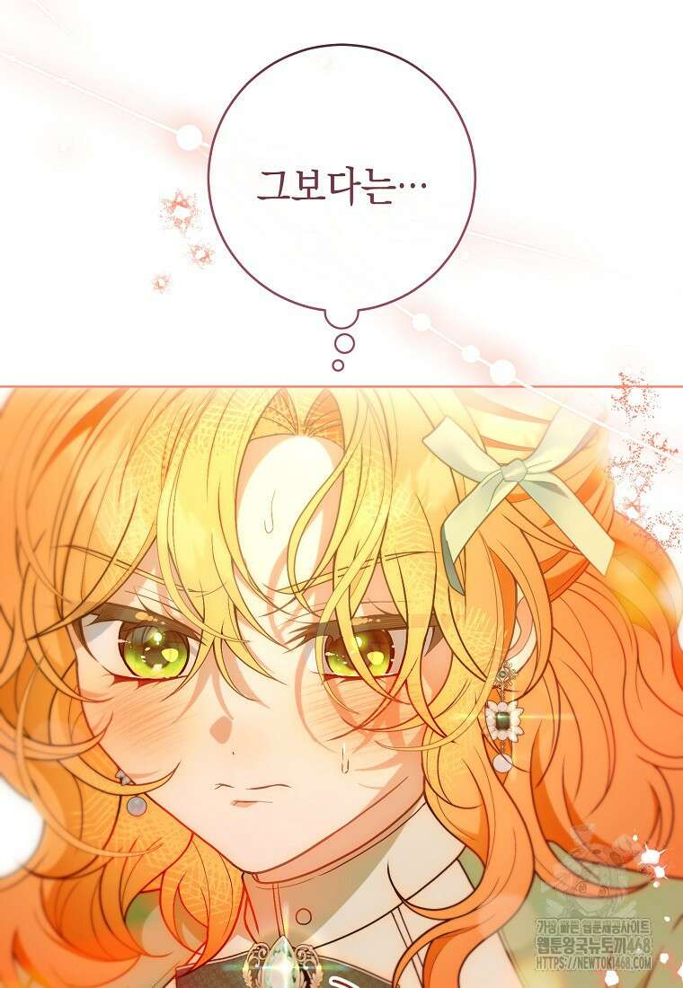 죽어 줘, 라는 말을 들었다 37화 42