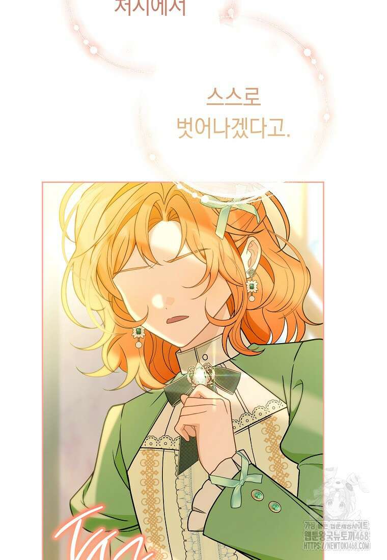 죽어 줘, 라는 말을 들었다 37화 46