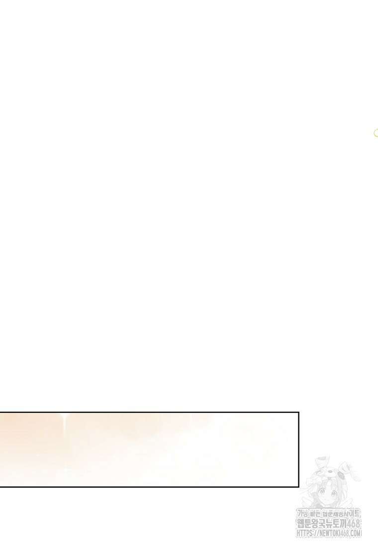 죽어 줘, 라는 말을 들었다 37화 52