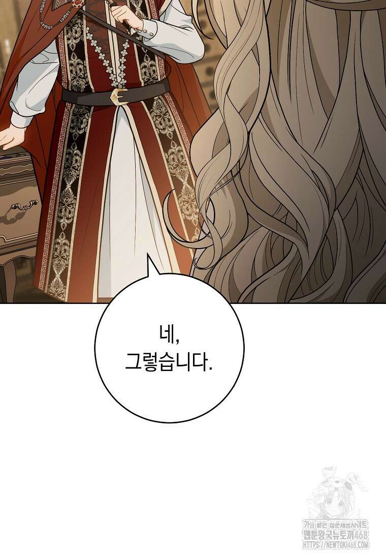 죽어 줘, 라는 말을 들었다 37화 64