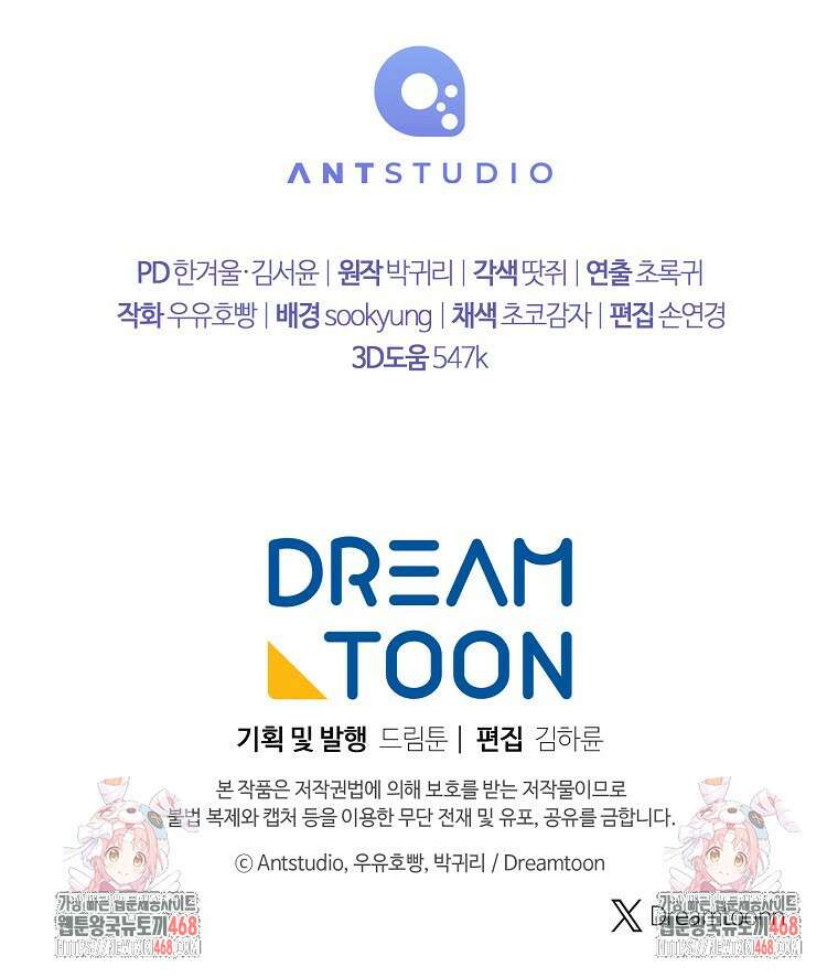 죽어 줘, 라는 말을 들었다 37화 124