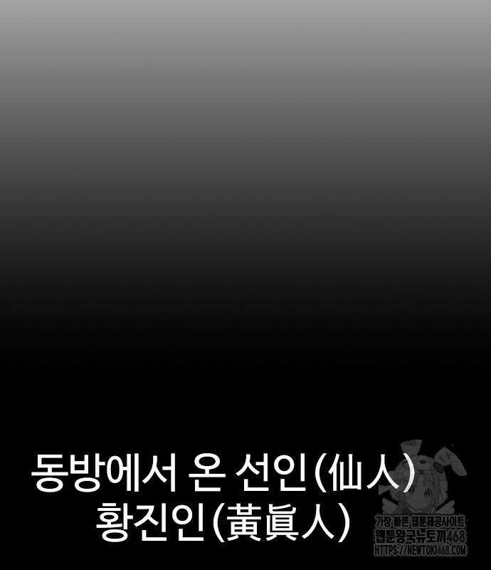 아수라 44화 7