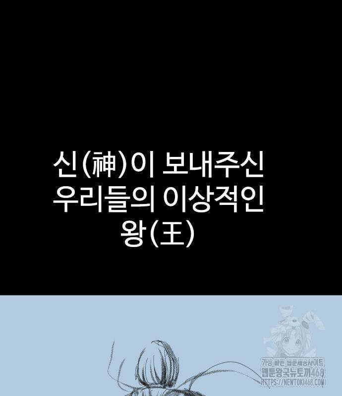 아수라 44화 10