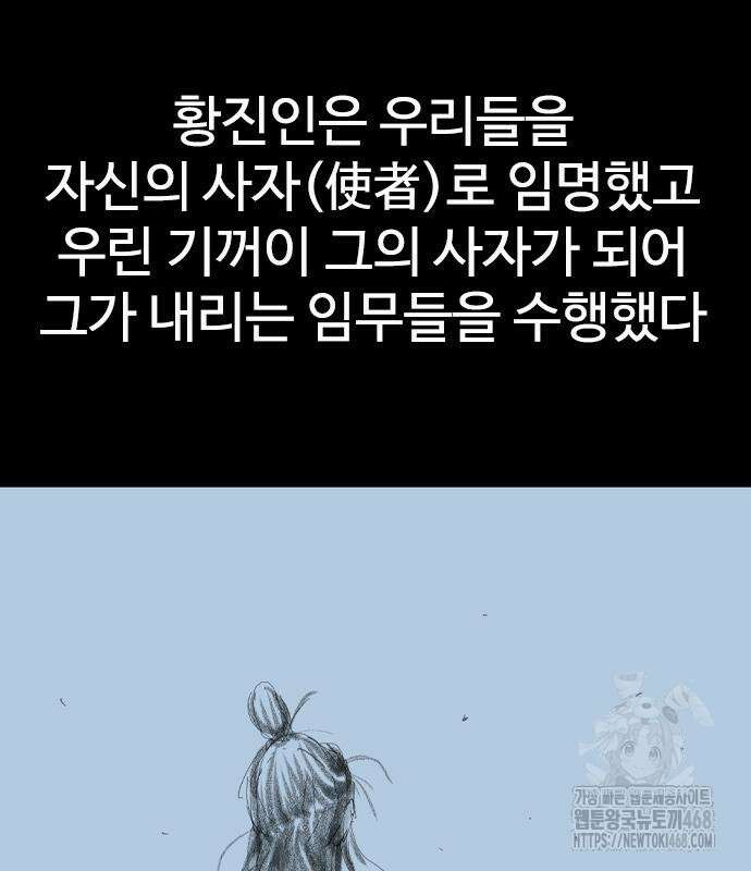 아수라 44화 13