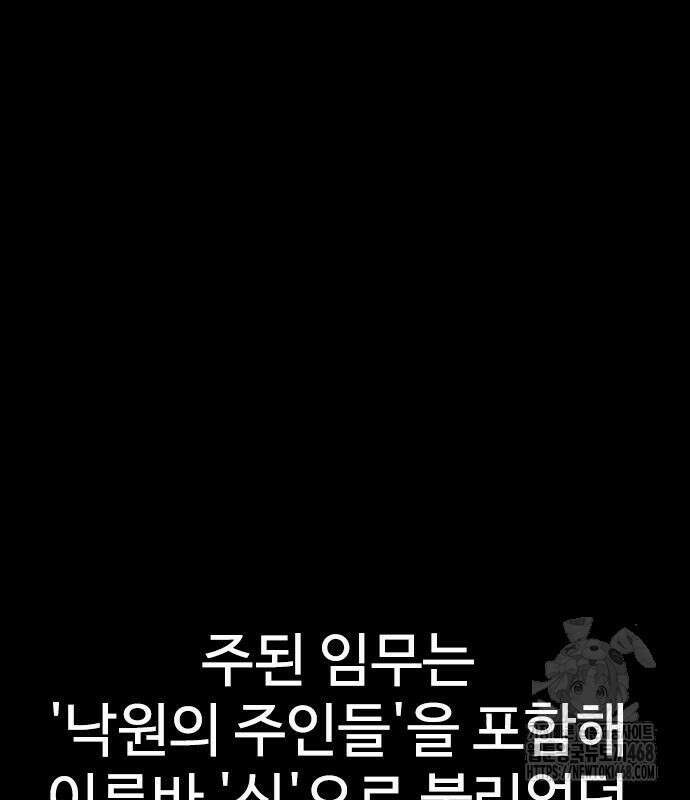 아수라 44화 15