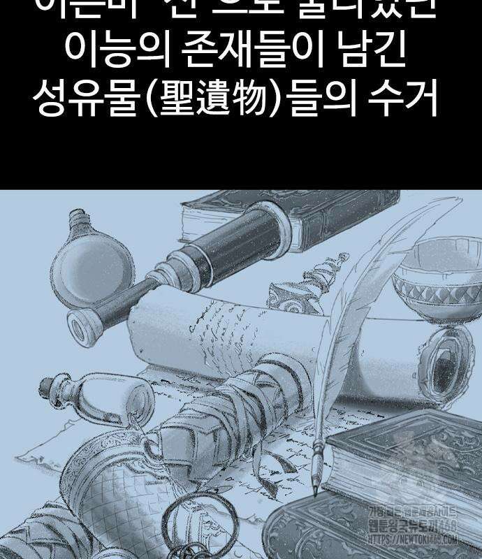 아수라 44화 16