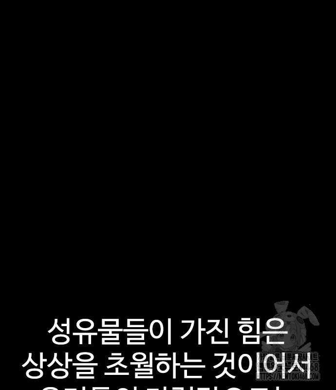 아수라 44화 18