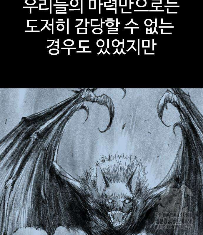아수라 44화 19