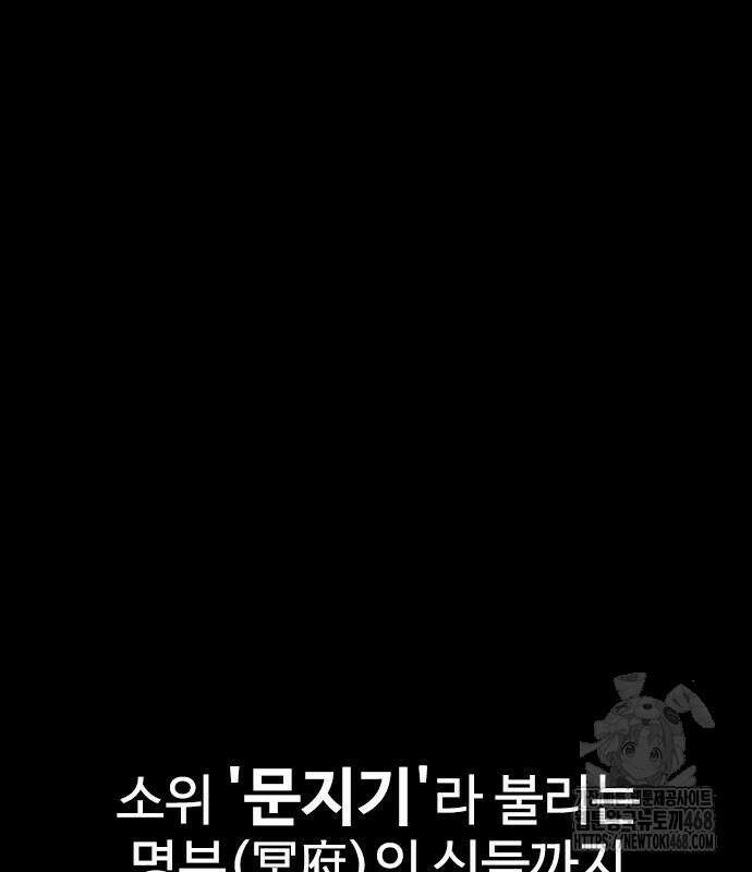 아수라 44화 30